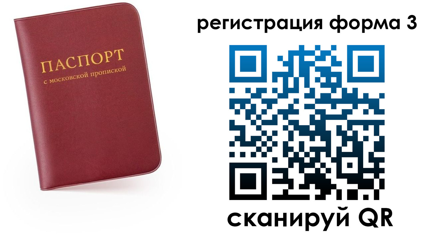 временная регистрация для всех в Чкаловске