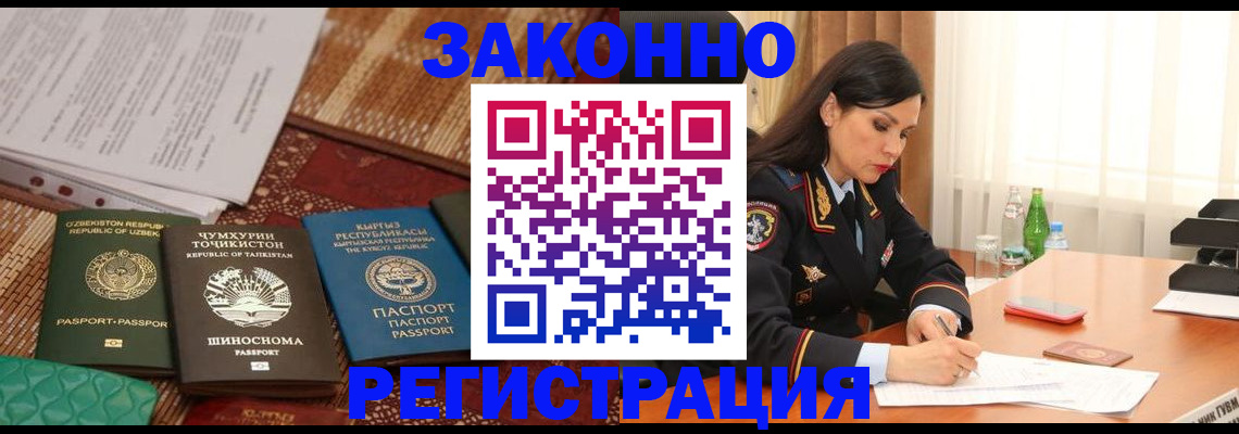 прописка 2025 в Чкаловске