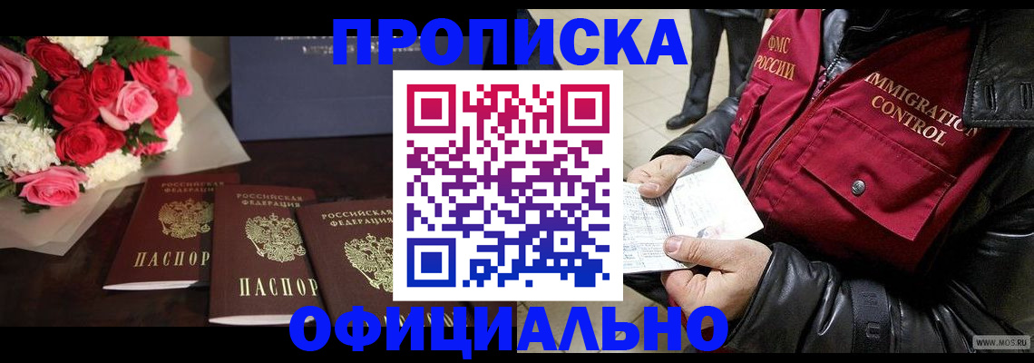 найти адрес прописки в Чкаловске