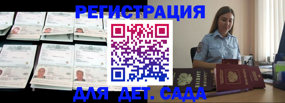 временная регистрация собственник в Чкаловске