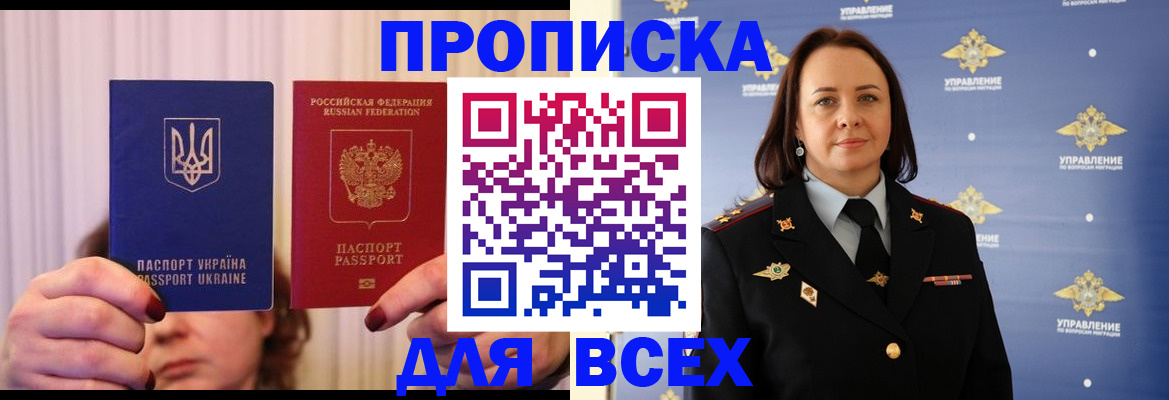 временная регистрация госуслуги в Чкаловске