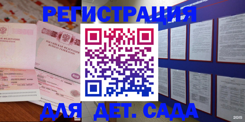 временная регистрация 2025 в Чкаловске