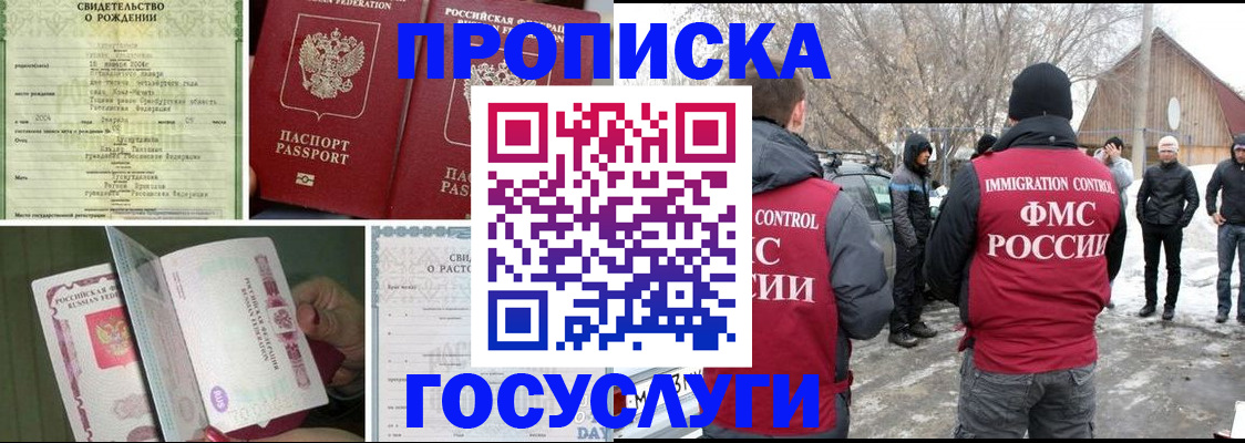 прописка для кредита в Чкаловске